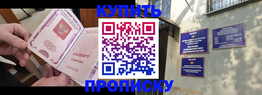 временная регистрация законно в Ханты-Мансийске