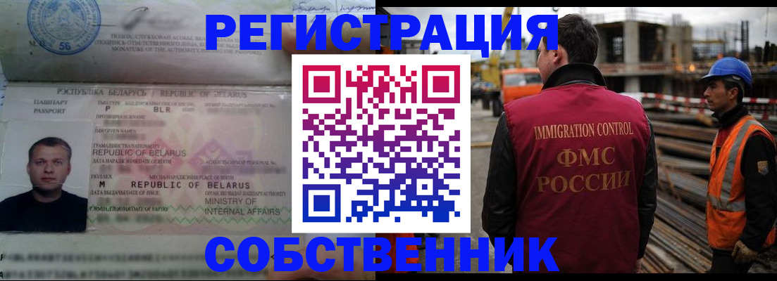 временная регистрация законно в Ханты-Мансийске