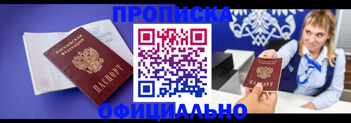 временная регистрация 2025 в Ханты-Мансийске