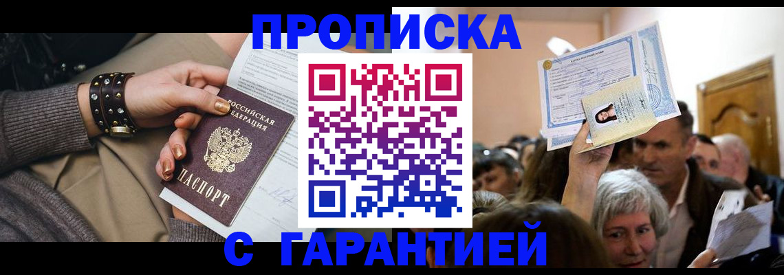 временная регистрация для школы в Ханты-Мансийске