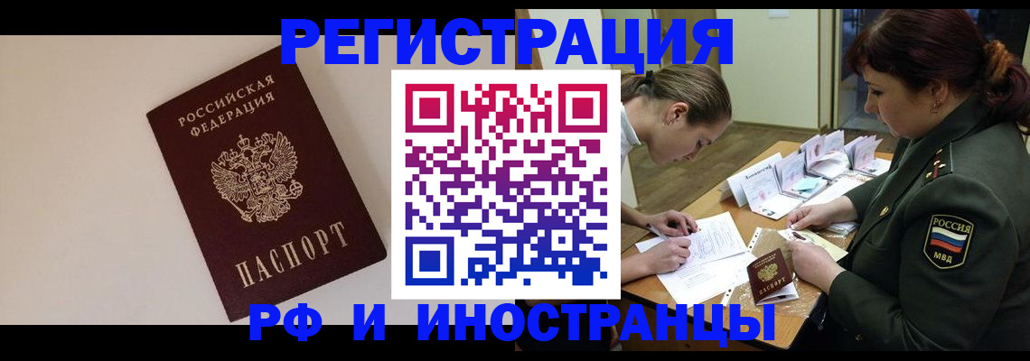 временная регистрация для школы в Ханты-Мансийске