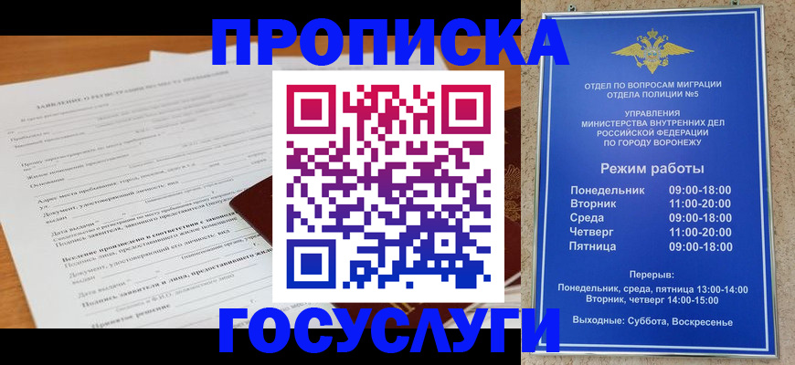 прописка штамп в Ханты-Мансийске
