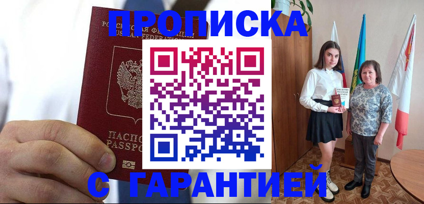 регистрация в Ханты-Мансийске
