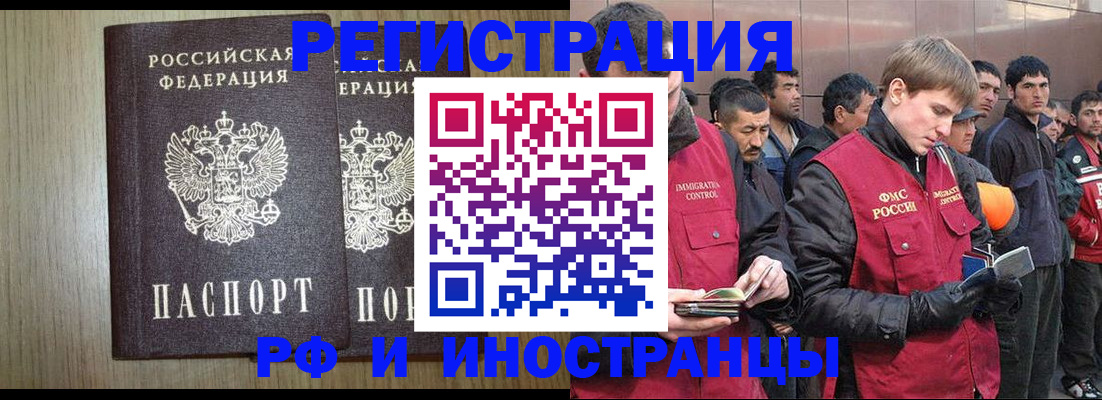 регистрация в Ханты-Мансийске